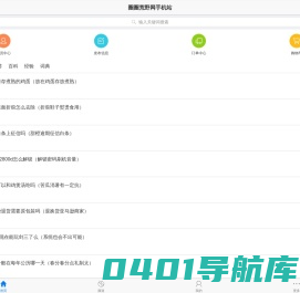 圈圈荒野网 - 生活百科分享技能经验知识网