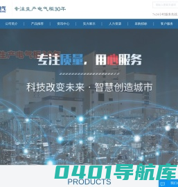 山东春旭电气有限公司