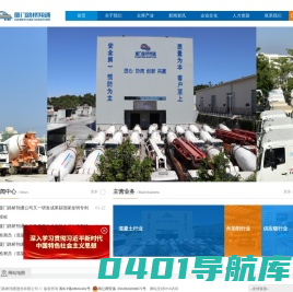 厦门路桥翔通股份有限公司