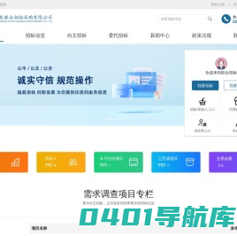 【官网】广东联合招标采购有限公司