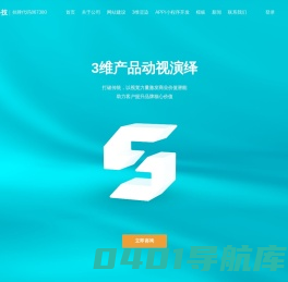 厦门网站建设,厦门APP开发,厦门小程序开发,厦门3维产品建模-厦门中搜科技股份有限公司