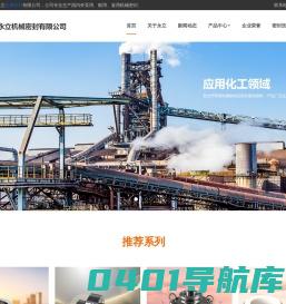 嘉善永立机械密封有限公司-嘉善永立机械密封有限公司