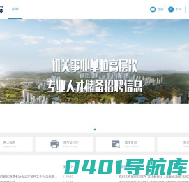 天府菁英网