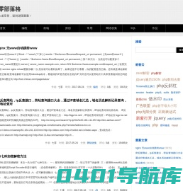 七零部落格