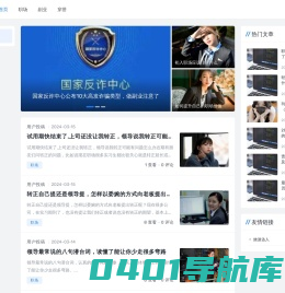 飞派 - 让职场更简单！