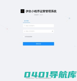 伊欣小程序运营管理系统