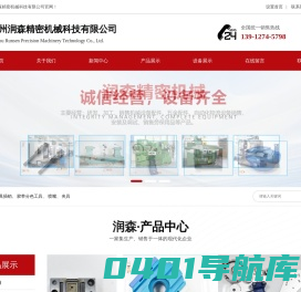 苏州润森精密机械科技有限公司_苏州润森精密机械科技有限公司