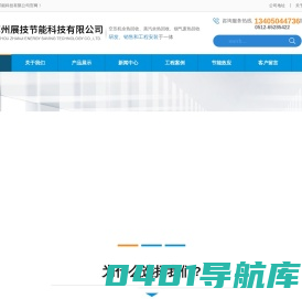 【官网】空压机余热回收丨空压机热水丨空压机节能丨空压机余热回收利用-苏州展技节能10年制造经验