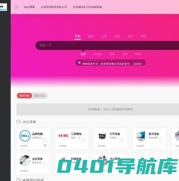 三好商户网 | 免费为渠道商展示信息