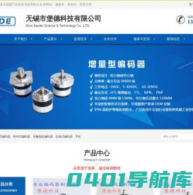 无锡编码器,无锡市堡德科技有限公司-编码器