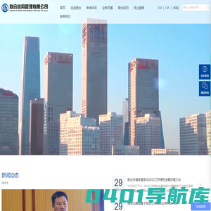 联合信用管理有限公司_评级业务_征信业务_投资咨询_绿色环境信息服务