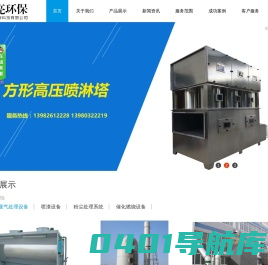 四川星光亮环保科技有限公司