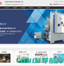 成都金典真空设备有限公司|金典真空设备
