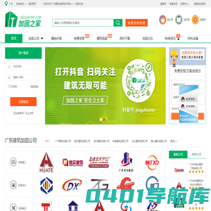 建筑加固公司-免费找公司找方案找报价【加固之家】