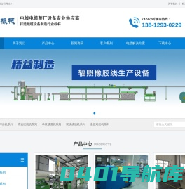 押出机|绞线机|裁线机-泰方电线电缆设备有限公司