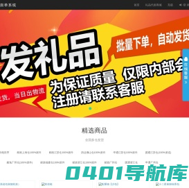 礼品代发