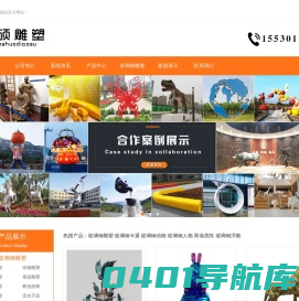 玻璃钢雕塑|不锈钢雕塑|铸铜雕塑|浮雕|石材雕塑生产厂家