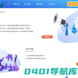 小蜜蜂消防服务平台