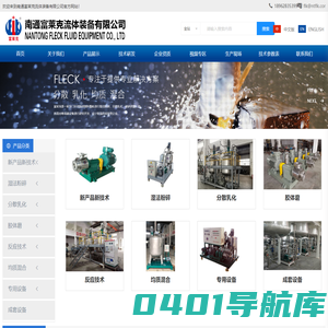 南通富莱克流体装备有限公司-剪切泵-湿法粉碎机-大米磨浆机