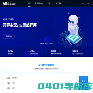 AI云创作平台_AI文章在线生成_原创文章轻松搞定！