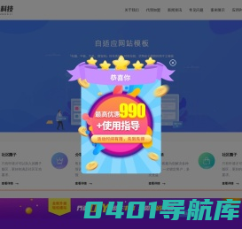 首页 - 硕云SAAS微信公众号小程序搭建系统 | 在线搭建工具