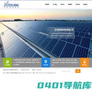 苏州度辰新材料有限公司_高分子材料
