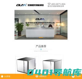 激光振镜|激光扫描振镜|激光产品配件-深圳市欧亚激光智能科技有限公司