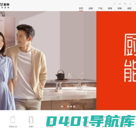 NORITZ 能率中国官方网站-热水器_壁挂炉_厨房电器