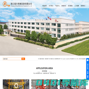 电镀设备厂家_电镀流水线_电镀表面处理-浙江瑞丰机械设备有限公司