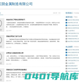 折弯加工_剪板加工_开平加工_江阴钱氏金属制造有限公司
