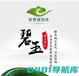天然翡翠，矿区直供