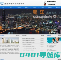 高杆灯厂家_路灯厂家-耀星光电科技有限公司