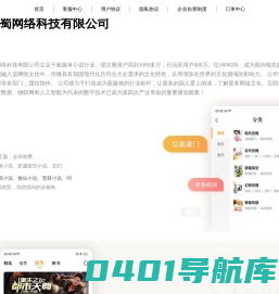 四川掌蜀网络科技有限公司
