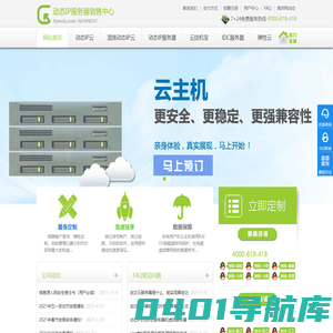 动态拨号VPS - 海洋网IDC - 拨号VPS,武汉云主机,动态IP服务器,ADSL拨号服务器,动态IP网赚宝租用,武汉云服务器,挂机投票动态IP,动态IP网赚服务器,武汉海龟信息技术有限公司
