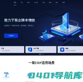 装修管理软件_家装管理软件_装饰公司ERP管理系统_一装ERP_成都一装科技有限公司