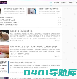 LM宠物世界 - 宠物世界的行业网站