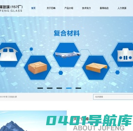 成都巨峰玻璃有限公司