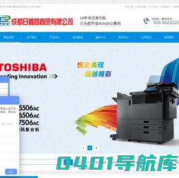 成都日鑫昌商贸有限公司