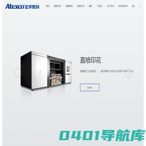 宏华数码印花机