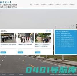 多功能振动台信息化共享平台