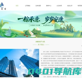 首为（南京）生态环境发展有限公司