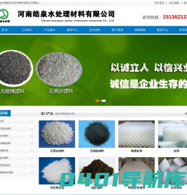 斜管-斜管填料-蜂窝斜管-石英砂-锰砂-无烟煤滤料厂家-价格-河南皓泉水处理材料有限公司