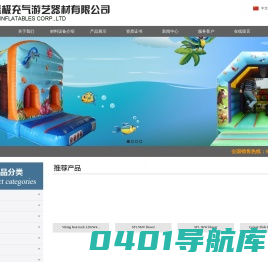 扬州臻极充气游艺器材有限公司