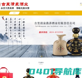 索玛花酒昭觉索玛花酒凉山索玛花酒天然燕麦酒-昭觉县古里清泉燕荞酒业有限责任公司