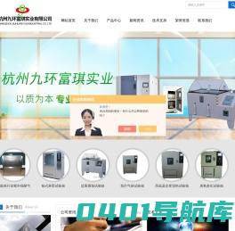 人工海洋环境模拟试验系统-多功能气候环境试验室-杭州九环富琪实业有限公司