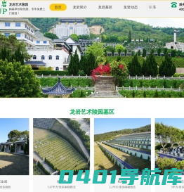 龙岩艺术陵园_惠州墓地_深圳周边墓园