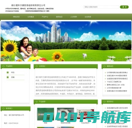 首页-都江堰市卫康药房连锁有限责任公司