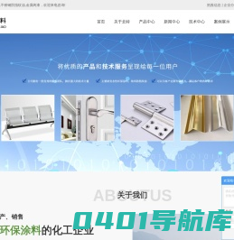 纳米防指纹油_不锈钢防指纹油_金属烤漆-深圳市北特科技有限公司
