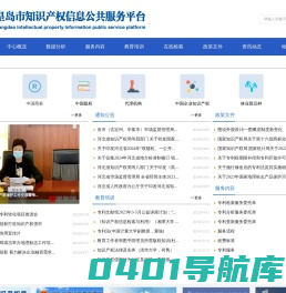 东北大学秦皇岛分校知识产权信息服务中心