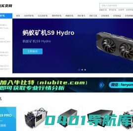矿机买卖网-买卖比特币矿机就上矿机买卖网